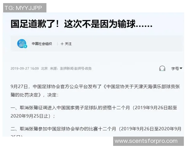 足球明星卷入假球丑闻视频曝光引发热议与关注